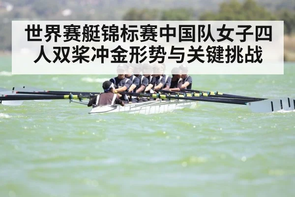 rowing competition water