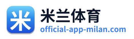 米兰体育